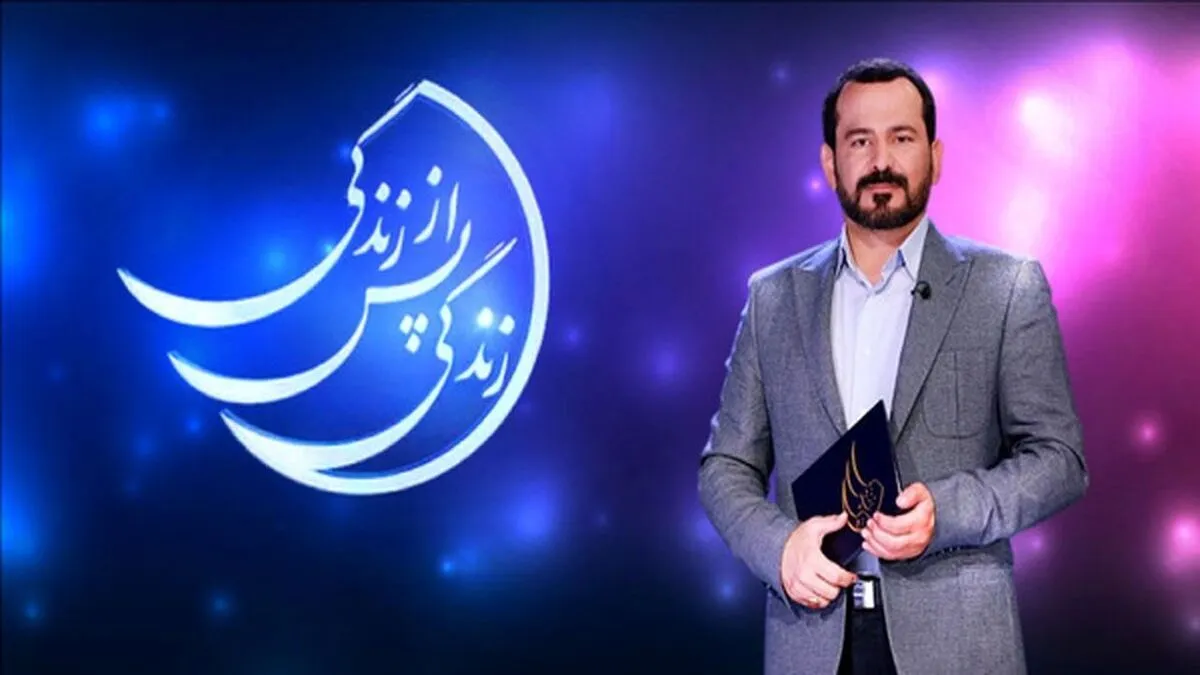 ویدئو| برنامه کامل قسمت هشتم زندگی پس از زندگی با حضور فاطمه سجادی (۱۰ فروردین ماه ۱۴۰۲) + دانلود