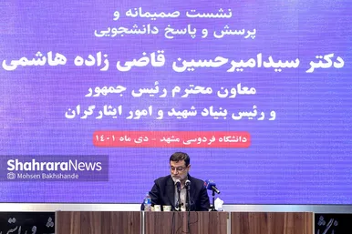 پرسش و پاسخ دانشجویان دانشگاه فردوسی با معاون رییس جمهور