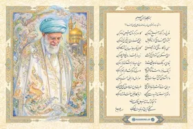 شعری که سرانجام در جوار امام رضا(ع) معنا یافت | سروده رهبر شهید خطاب به امام رئوف (ع)
