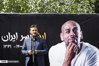 تشییع پیکر زنده‌یاد «ارشا اقدسی»