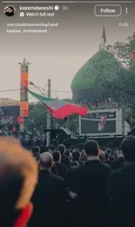 استوری‌ هنرمندان برای تاسوعا و عاشورای ۱۴۰۵ + تصاویر
