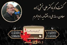 هزار و ۲۰۰ ساعت برنامه رادیویی، ویژه محرم ۱۴۰۴