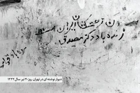 &laquo;کلوپ مصدق&raquo; در مشهد؛ از ادعای حمایت از نهضت ملی تا تشدید شکاف&zwnj;های سیاسی