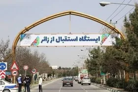 فعال شدن ۲ ایستگاه استقبال از زائر در مبادی ورودی شهر