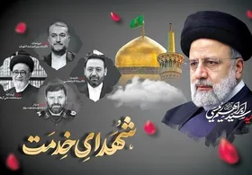 قطعه &laquo;ما بازمی&zwnj;گردیم&raquo; تقدیم به شهدای خدمت + فیلم