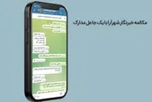 معضلی به نام خرید و فروش گواهینامه مجازی | دوچندان شدن تصادفات در پی صدور این گواهینامه‌ها