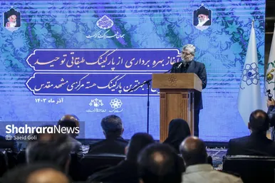 گزارش تصویری | بهره‌برداری از پارکینگ طبقاتی «توحید» میدان شهدای مشهد (۷ آذر ۱۴۰۳)