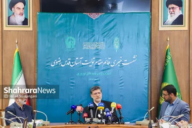 نشست خبری قائم‌مقام تولیت آستان قدس رضوی