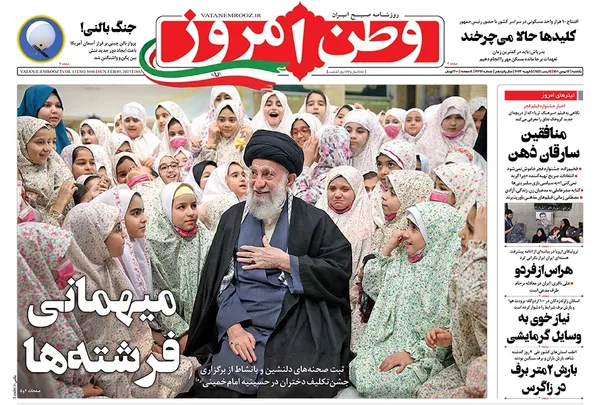 صفحه نخست روزنامه‌های کشور - یکشنبه ۱۶ بهمن ۱۴۰۱