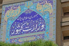 وزارت کشور: تلاش برای ایجاد افغانستان ستیزی مطرود است