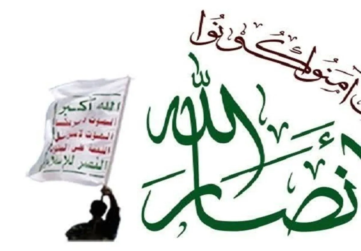 انصارالله یمن: کشورهای میزبان پایگاه‌های آمریکا شریک تجاوز به ایران هستند