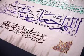 اعمال روز و شب عرفه + متن دعا