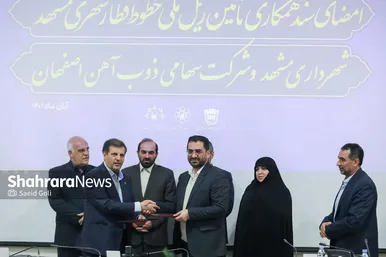 امضای سند همکاری تامین ریل ملی خطوط قطارشهری مشهد