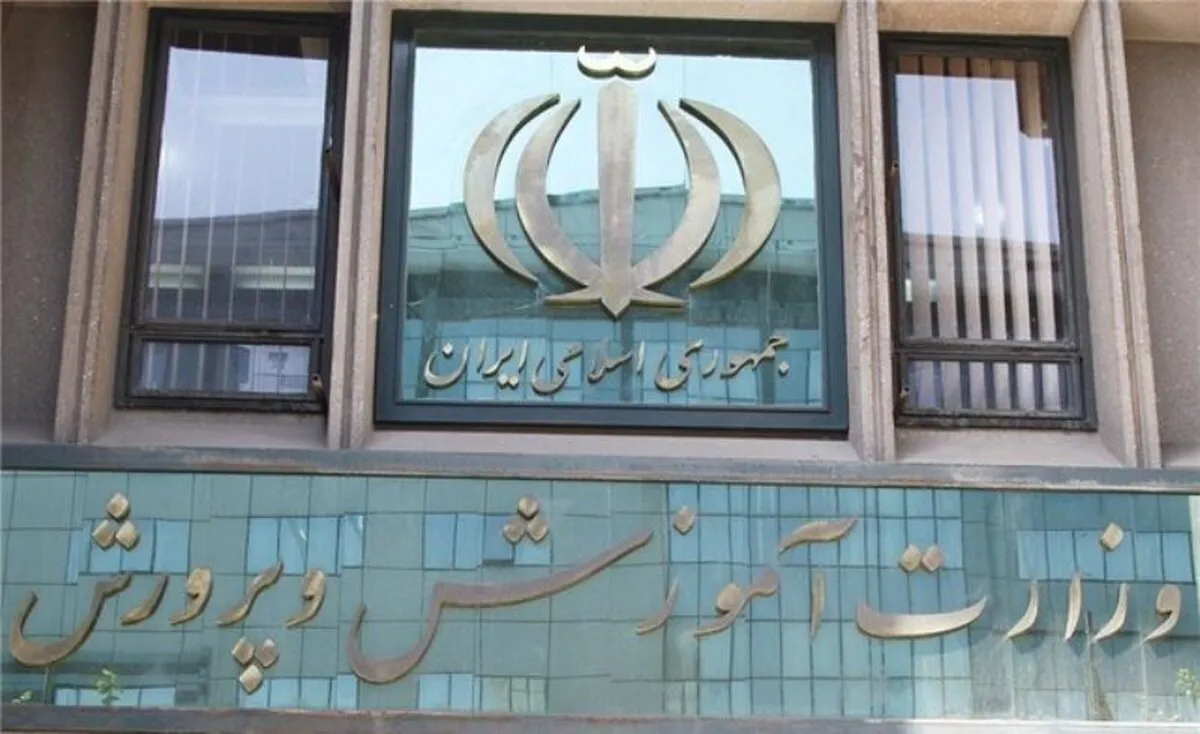 وزارت آموزش و پرورش: پیشنهاد قطعی اینترنت در زمان برگزاری امتحانات نهایی تصویب نشده است