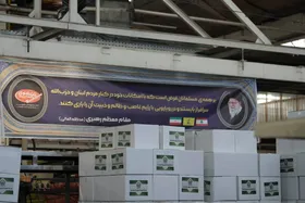 آماده&zwnj;سازی ۱۰ هزار بسته معیشتی و فرهنگی ویژه مردم غیور و مقاوم لبنان