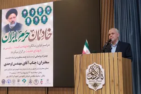 معاون رئیس&zwnj;جمهور در مشهد: ویژگی خاص شهید رئیسی، مردمی&zwnj;بودن و صمیمی&zwnj;بودن ایشان بود+ فیلم