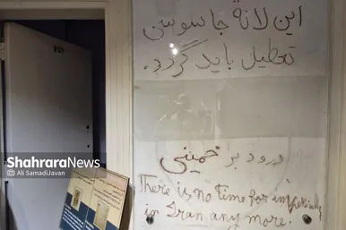 سفارت آمریکا در ایران ۴۵ سال بعد از تسخیر