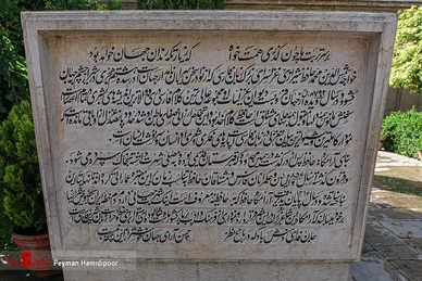 روز بزرگداشت حافظ