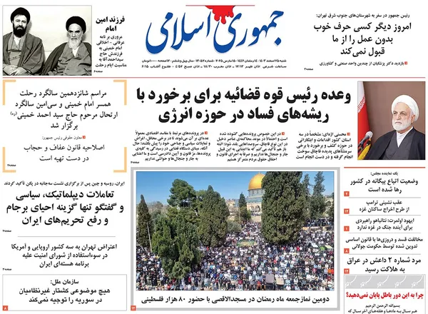 صفحه نخست روزنامه‌های کشور - شنبه ۲۵ اسفند ۱۴۰۳