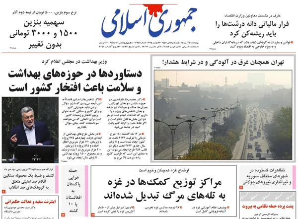 صفحه نخست روزنامه‌های کشور - چهارشنبه ۵ آذر ۱۴۰۴