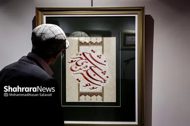گزارش تصویری | نمایشگاه خوشنویسی «اسرار ازل»