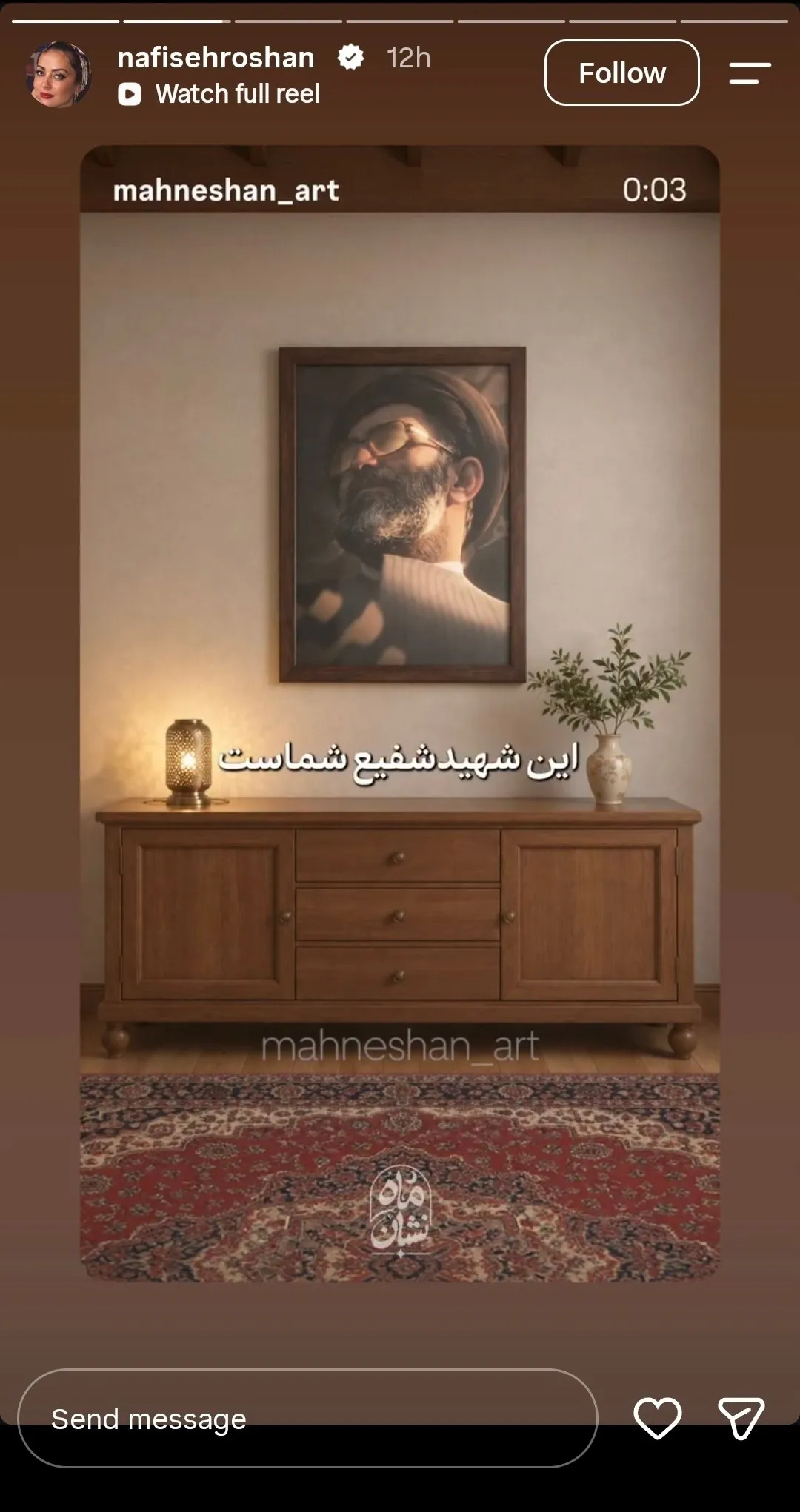 نفیسه روشن