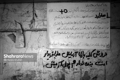 فقر تا مغز استخوان