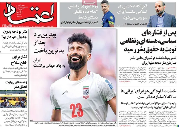 صفحه نخست روزنامه‌های کشور - شنبه ۵ آذر ۱۴۰۱