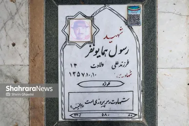 گزارش تصویری | قطعه مظلومانِ پیش از پیروزی