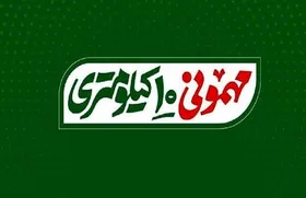 &laquo;مهمونی ده کیلومتری&raquo; در شبکه دو + زمان پخش