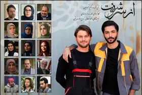 تیزر سریال رمضانی &laquo;از سرنوشت ۴&raquo; منتشر شد