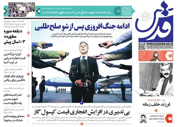 صفحه نخست روزنامه‌های کشور - شنبه ۱۱ آذر ۱۴۰۲