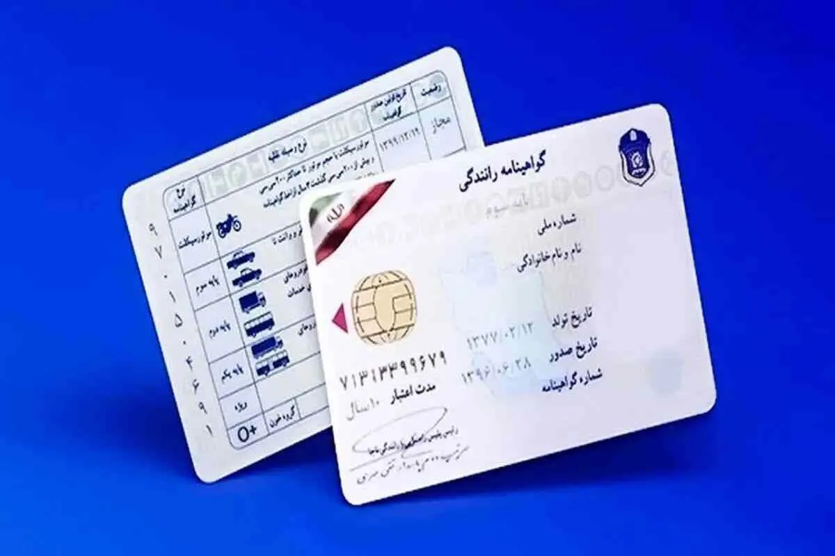 آیا آزمون آیین نامه رانندگی حذف شد؟