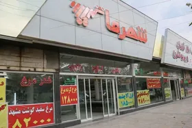 بهره&zwnj;برداری از دومین فروشگاه شیلات شهرما در مشهد