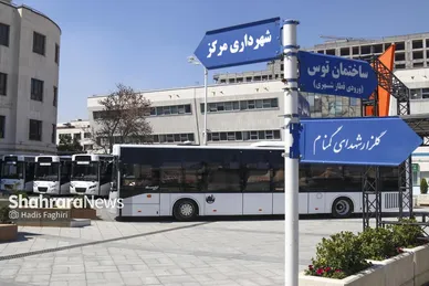 گزارش تصویری | آیین رونمایی از ۱۸ دستگاه اتوبوس جدید