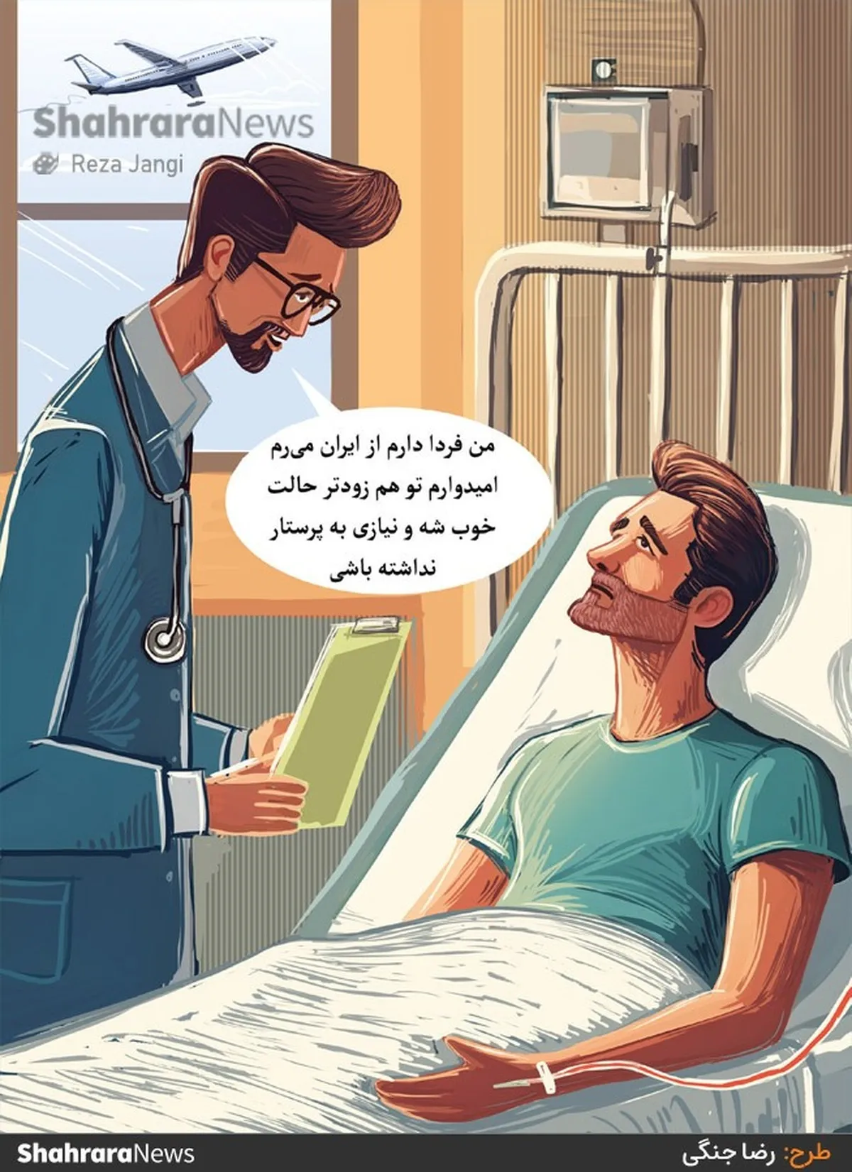 کارتون | مهاجرت ماهانه ۱۰۰ تا ۱۵۰ پرستار از کشور