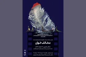 دومین برنامه &laquo;سینما _ عاشورا&raquo; در سینماتک موزه هنر&zwnj;های معاصر تهران + زمان و مکان برگزاری