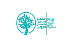 کرونا جشنواره تجسمی فجر را ناتمام گذاشت