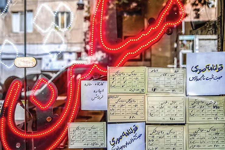 بازار داغ قول‌نامه صوری برای ثبت نام مدارس و وام ودیعه مسکن و مالیات بر خانه‌های خالی