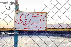 پرونده&zwnj;ای برای کسانی که به دنبال لذت از شنا در استخر&zwnj;های آب کشاورزی می&zwnj;میرند
