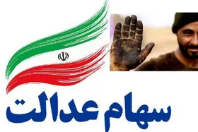 سهم کارگران از سهام عدالت/ چه کسانی از دریافت سهام عدالت جا ماندند؟