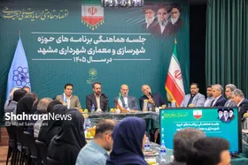 گزارش تصویری | نشست هماهنگی برنامه&zwnj;های شهرسازی و معماری شهرداری مشهد
