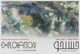 نمایشگاه گروهی جستجو در نگارخانه آسمان مشهد