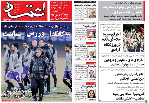 صفحه نخست روزنامه‌های کشور - شنبه ۷ خرداد ۱۴۰۱