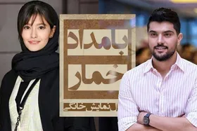 واکنش تهیه&zwnj;کننده سریال &laquo;بامداد خمار&raquo; به حواشی