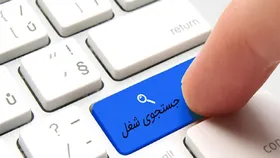 جزئیات راه&zwnj;اندازی سامانه جامع کاریابی + لینک سامانه