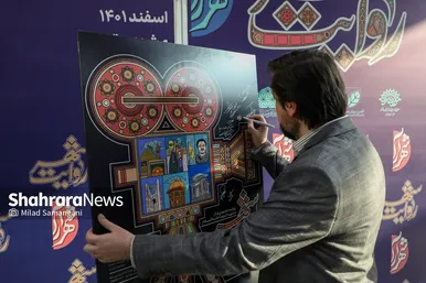 گزارش تصویری | رونمایی از اولین فراخوان «روایت شهر» در مشهد