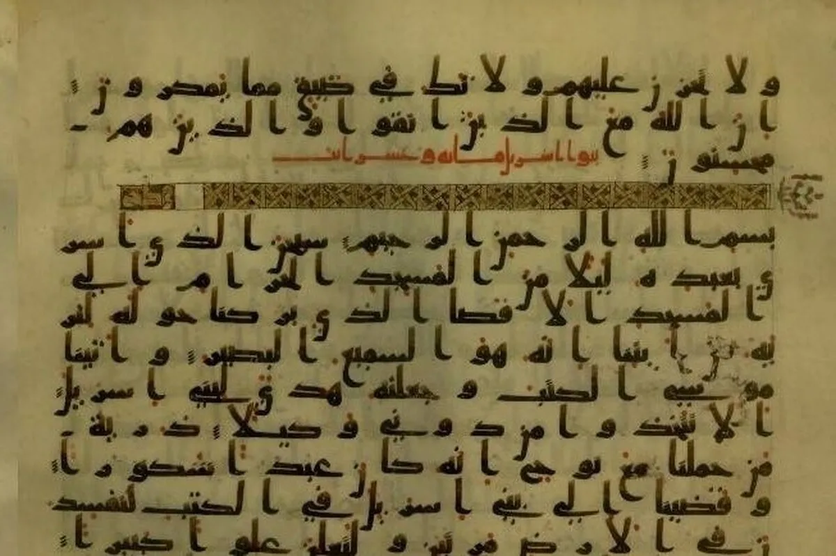 شاخص‌ترین آثار موزه حرم رضوی با موضوع امام علی (ع) کدام است؟