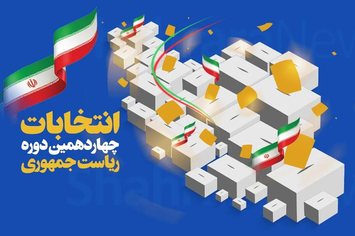 چند نفر در انتخابات ریاست جمهوری ۱۴۰۳ واجد شرایط رای دادن هستند؟+فیلم