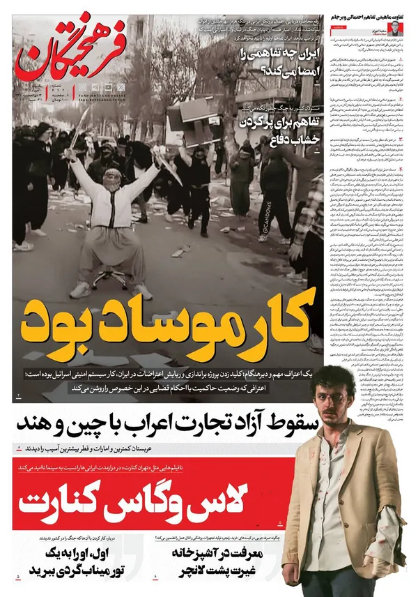 صفحه نخست روزنامه‌های کشور - یکشنبه ۱۰ خرداد ۱۴۰۵